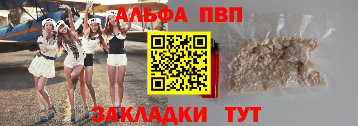 Alpha PVP крисы CK Кыштым