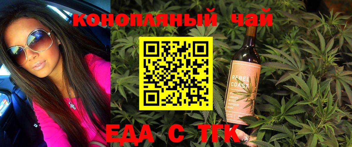 Кыштым  Еда ТГК марихуана  Вход с VPN 