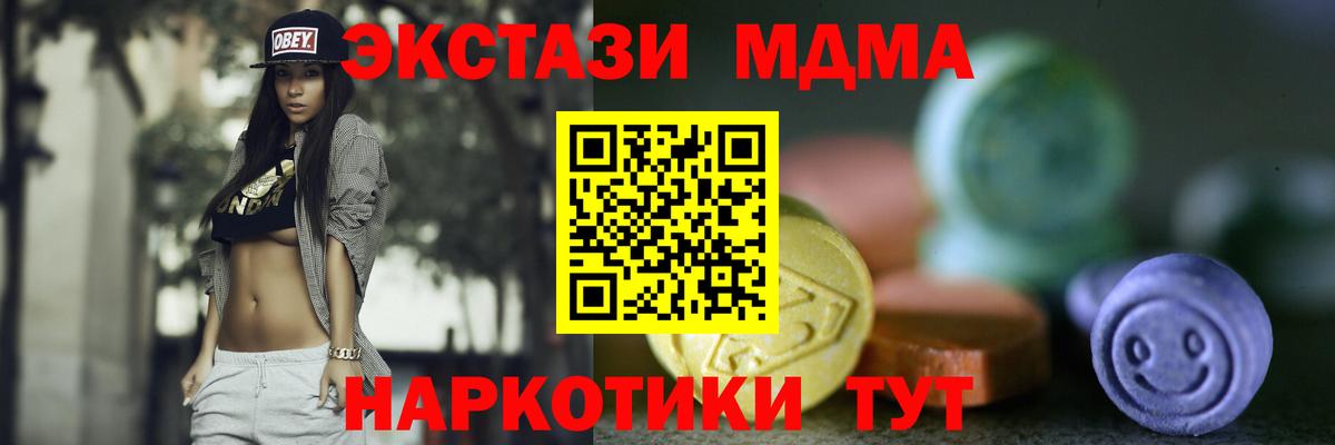 ЭКСТАЗИ ешки  Ecstasy  магазин продажи   Вход с VPN  Кыштым 