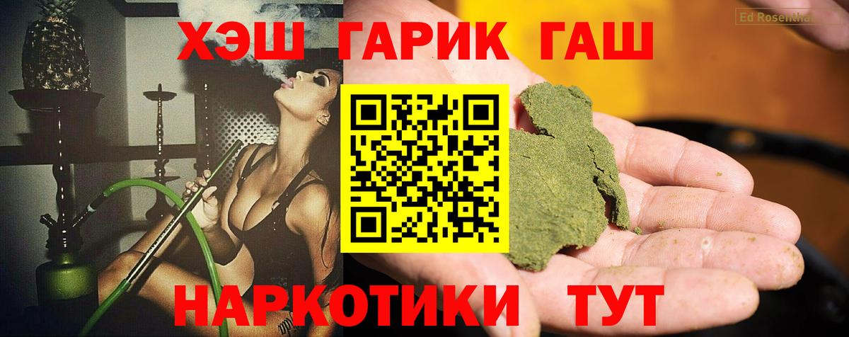 ГАШИШ  Вход с VPN  Кыштым  ГАШИШ индика сатива 