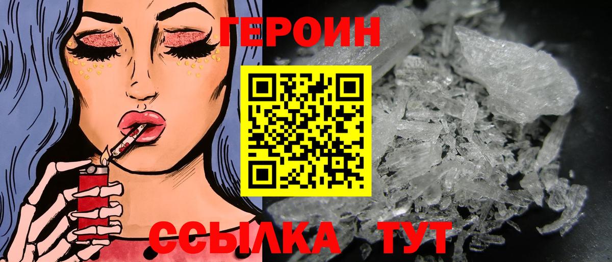 ГЕРОИН гречка Кыштым