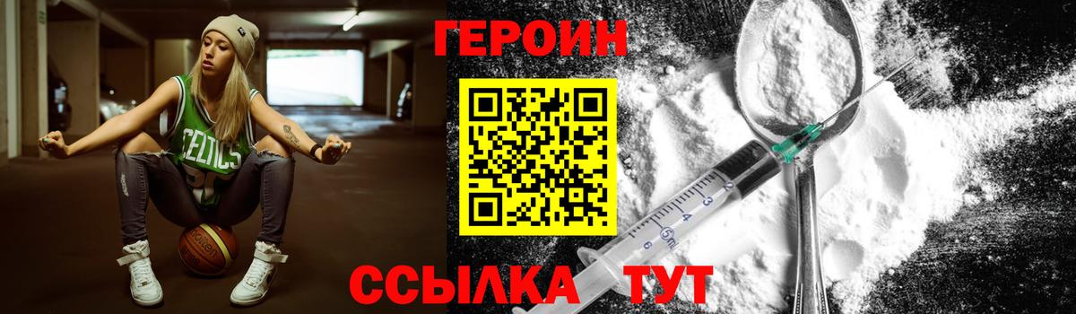Героин  Вход с VPN  Кыштым  ГЕРОИН афганец 