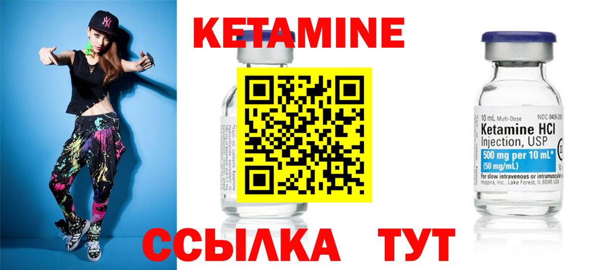 Кетамин VHQ  Вход с VPN  Кыштым 