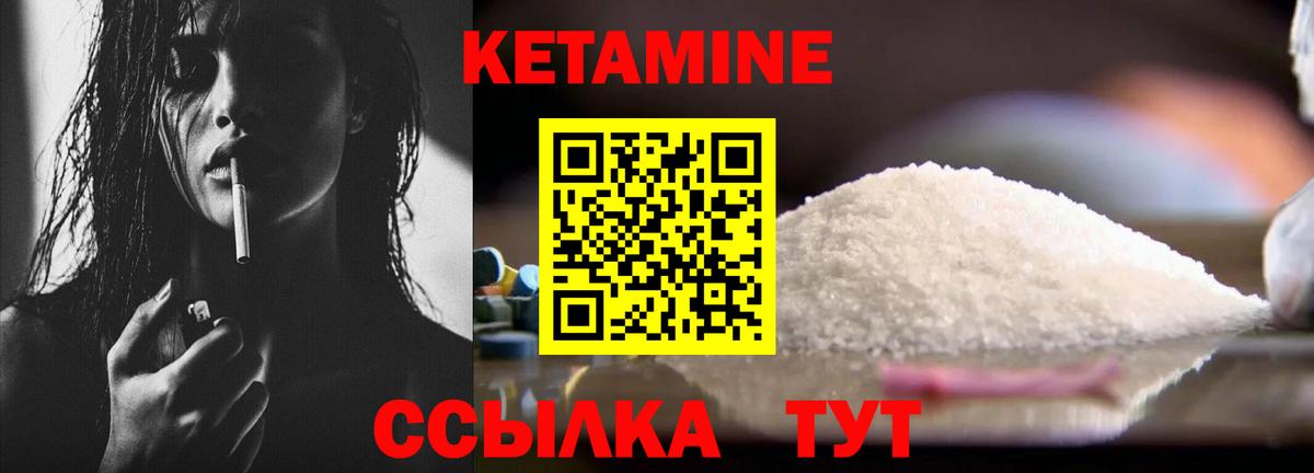 КЕТАМИН ketamine Кыштым
