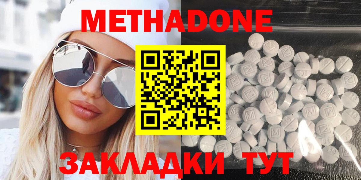 МЕТАДОН белоснежный  МЕТАДОН methadone  Кыштым  Вход с VPN 