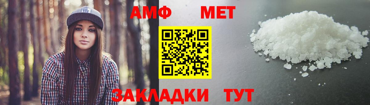 Метамфетамин кристалл Кыштым