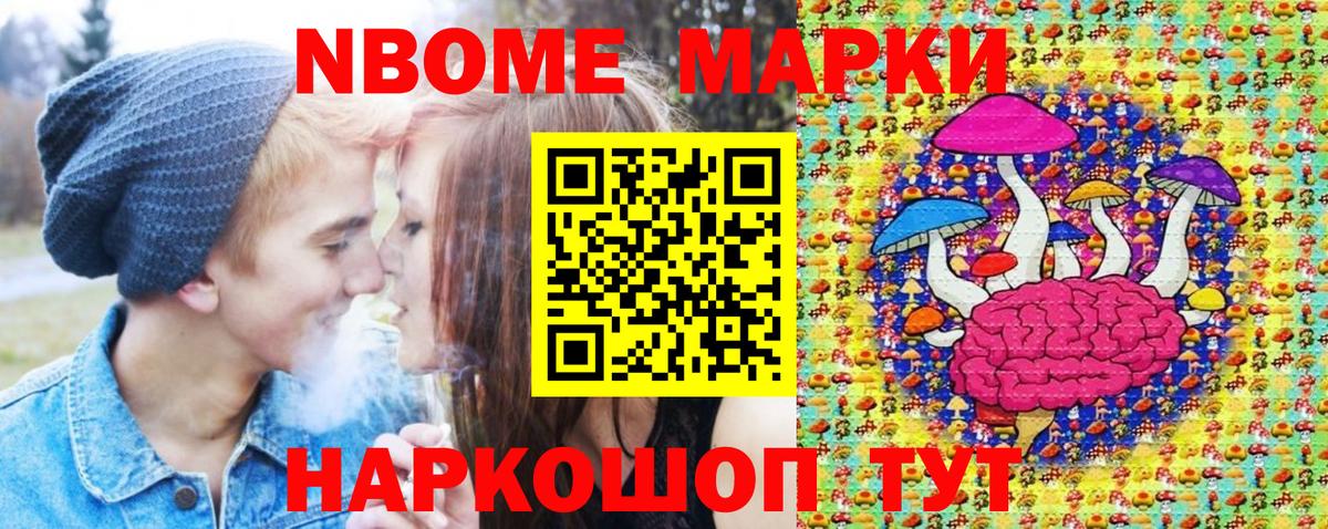 Марки NBOMe 1500мкг  Марки NBOMe  Кыштым  Вход с VPN  Марки NBOMe 1500мкг 