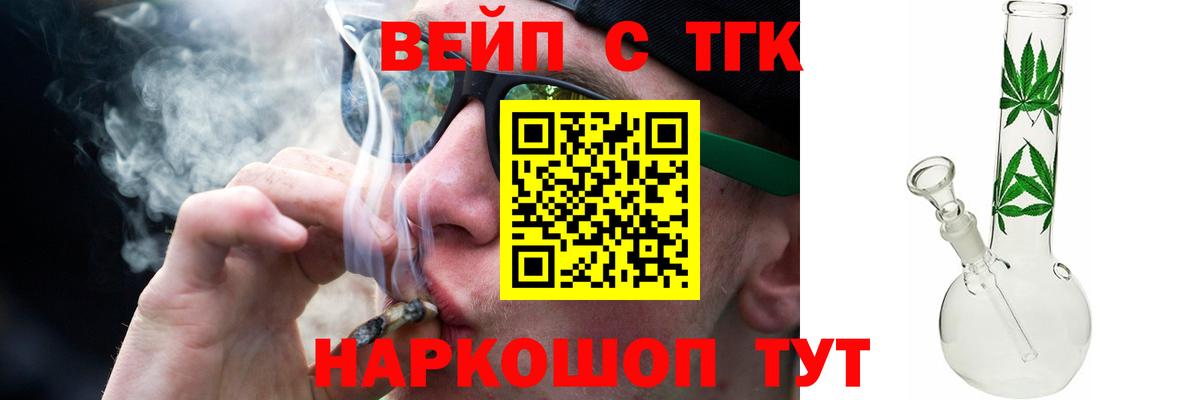 Кыштым  Дистиллят ТГК вейп с тгк  ТГК жижа  Вход с VPN 